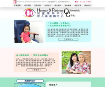 Childreneyecare.com.hk(Childreneyecare) Screenshot