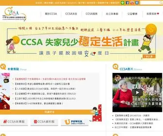 Childrenhome.org.tw(社團法人中華育幼機構兒童關懷協會) Screenshot