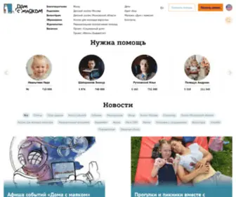 Childrenshospice.ru(Главная) Screenshot