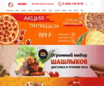 Chili-Pizza.ru(Чили) Screenshot