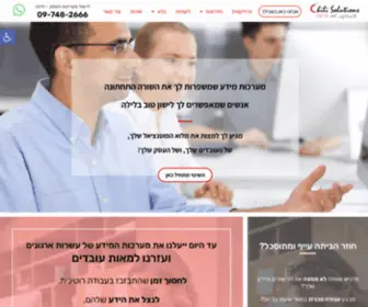 Chili.co.il(מערכות מידע) Screenshot