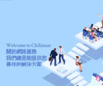 Chiliman.com.tw(齊力樂門) Screenshot