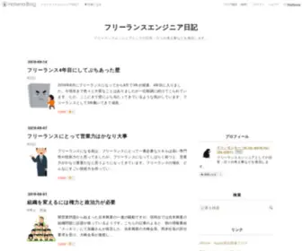 Chilitsumo.com(フリーランス) Screenshot