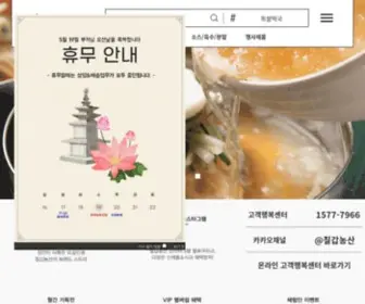 Chilkabmall.co.kr(칠갑몰) Screenshot