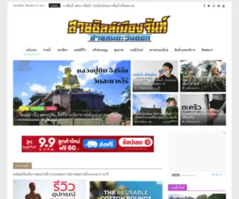 Chill-Gang.com(แก๊งสายชิลล์ พากิน พาเที่ยว ทะเล ภูเขา วัด สอนว่ายน้ำ) Screenshot