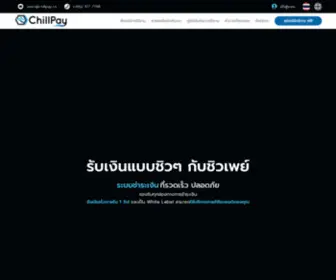 Chillpay.co(Chillpay payment gateway) Screenshot