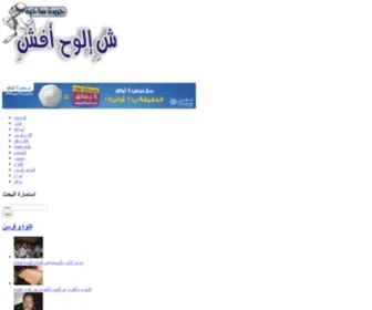 Chilouhefchi.net(جريدة) Screenshot