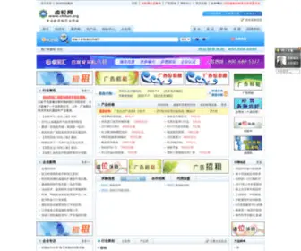 Chilun.org(齿轮产业网) Screenshot