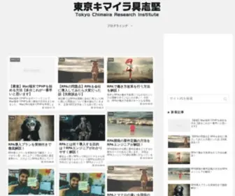 Chimaira.tokyo(WordPress) Screenshot