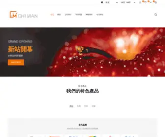 Chiman.com.hk(Chiman) Screenshot