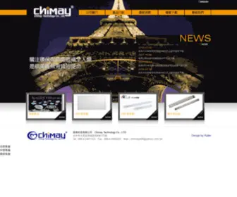 Chimay.com.tw(祺美科技有限公司) Screenshot