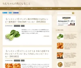 Chimchan.com(金スマ・ノンストップ・ヒルナンデス・青空レストランなど) Screenshot