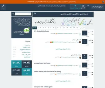 Chimigan.com(ترجمه فارسی به انگلیسی و انگلیسی به فارسی) Screenshot