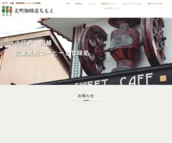 Chimoto.net(Chimoto) Screenshot