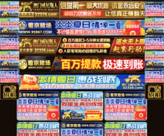 China-100.net(美高梅真人游戏) Screenshot