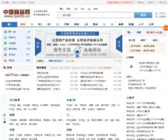 China-21.com(21中国商品行业网) Screenshot