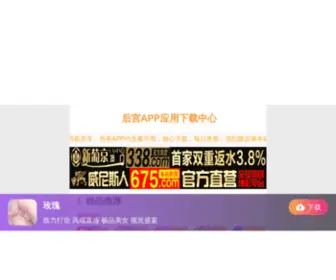 China-899.com(四川会议系统) Screenshot