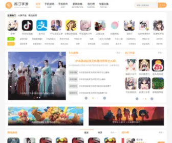 China-Consulting.cn(苏汀手游为广大用户提供安卓手游及应用的下载) Screenshot