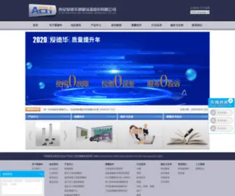 China-Aeh.com(三坐标) Screenshot