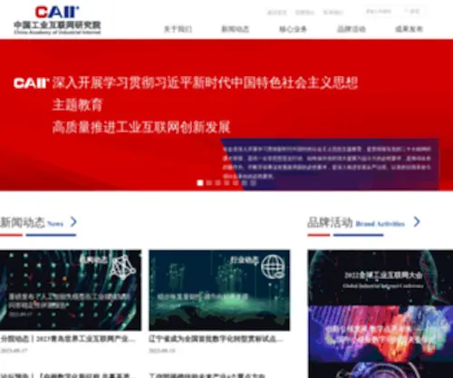 China-Aii.com(China Aii) Screenshot