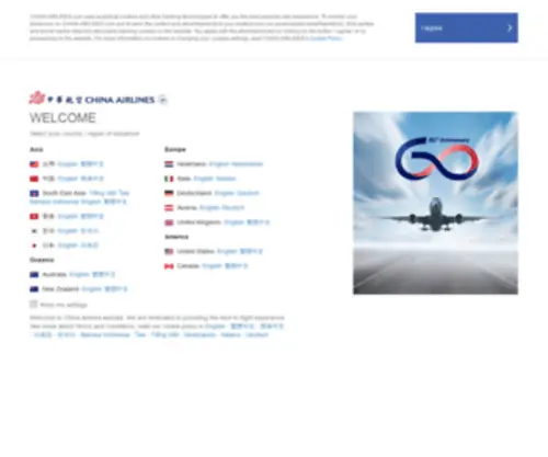 China-Airlines.com(中華航空公司) Screenshot