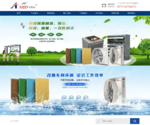 China-Amid.com(China Amid) Screenshot
