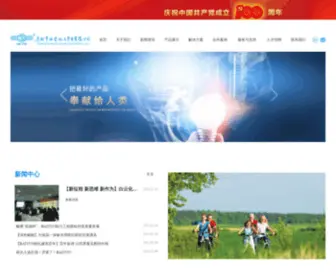 China-Baiyun.com(广州市白云化工实业有限公司) Screenshot