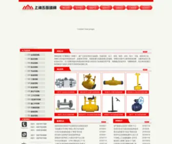 China-Ballvalve.com(上海五岳球阀营销中心) Screenshot