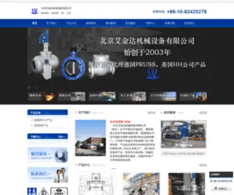China-Bavalve.com(北京艾金达机械设备有限公司（BAV）) Screenshot