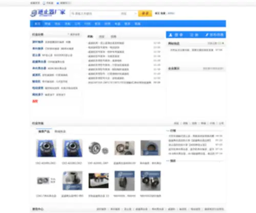 China-Bearing-Factory.com(常州澳德龙离合器有限公司) Screenshot