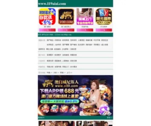 China-Belt.com(中国输送带设备网) Screenshot