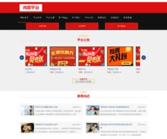 China-BF.com(太阳能光伏发电系统) Screenshot