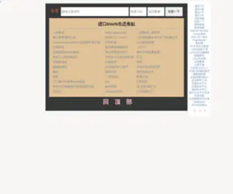 China-Biorb.com(进口biorb生态鱼缸) Screenshot