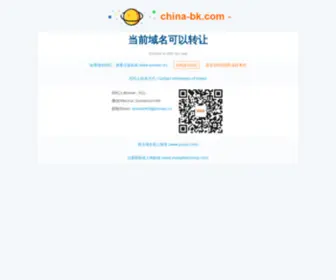 China-BK.com(域名展示页) Screenshot