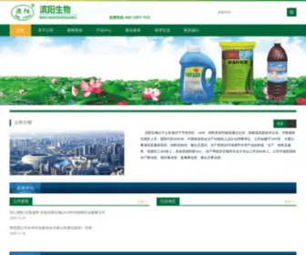 China-BYSY.com(兖州市滨阳生物科技有限公司) Screenshot