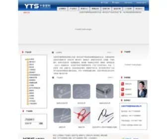 China-Cableties.com(乐清市宇泰塑料制造有限公司) Screenshot