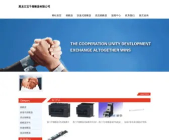 China-Candle.net(黑龙江宝千熔断器有限公司) Screenshot