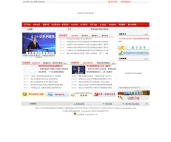 China-Cba.net(中国银行业协会) Screenshot