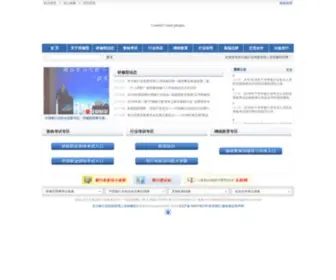 China-Cbi.net(东方银行业高级管理人员研修院) Screenshot