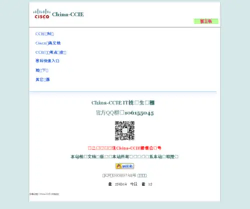 China-CCie.com(China CCie) Screenshot