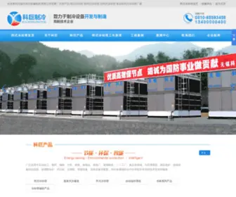China-CCT.com(闭式冷却塔) Screenshot