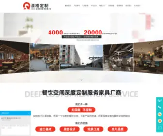 China-Chair.com(澳格餐桌椅餐饮家具厂) Screenshot