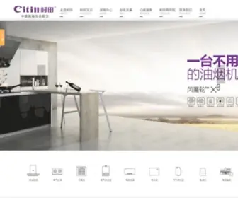 China-Chitin.com(广东村田智能科技有限公司) Screenshot