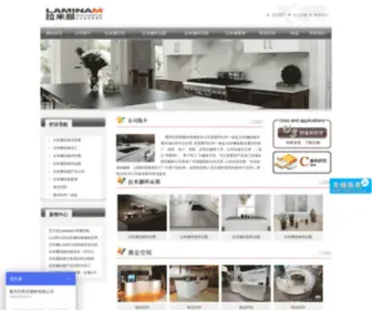 China-Corian.com(重庆拉美那建材有限责任公司) Screenshot