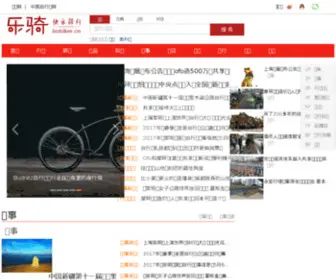 China-CYcle.com(自行车网) Screenshot