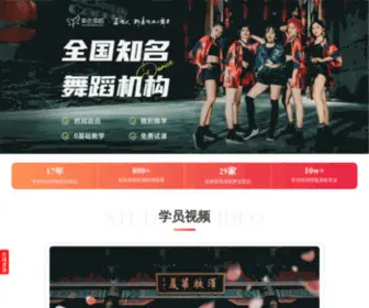 China-Dancer.com(单色舞蹈学校) Screenshot