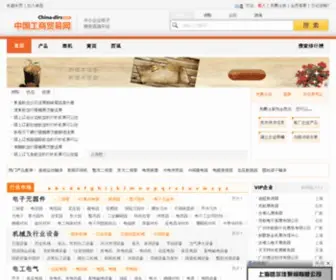 China-Dirs.com(中国工商指南) Screenshot
