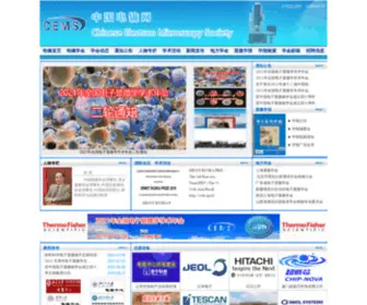 China-EM.net.cn(China EM) Screenshot