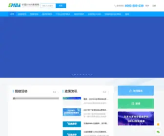 China-Emba.cn(中国EMBA教育网) Screenshot