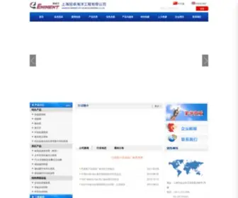 China-Eminent.com(上海冠卓企业发展有限公司) Screenshot